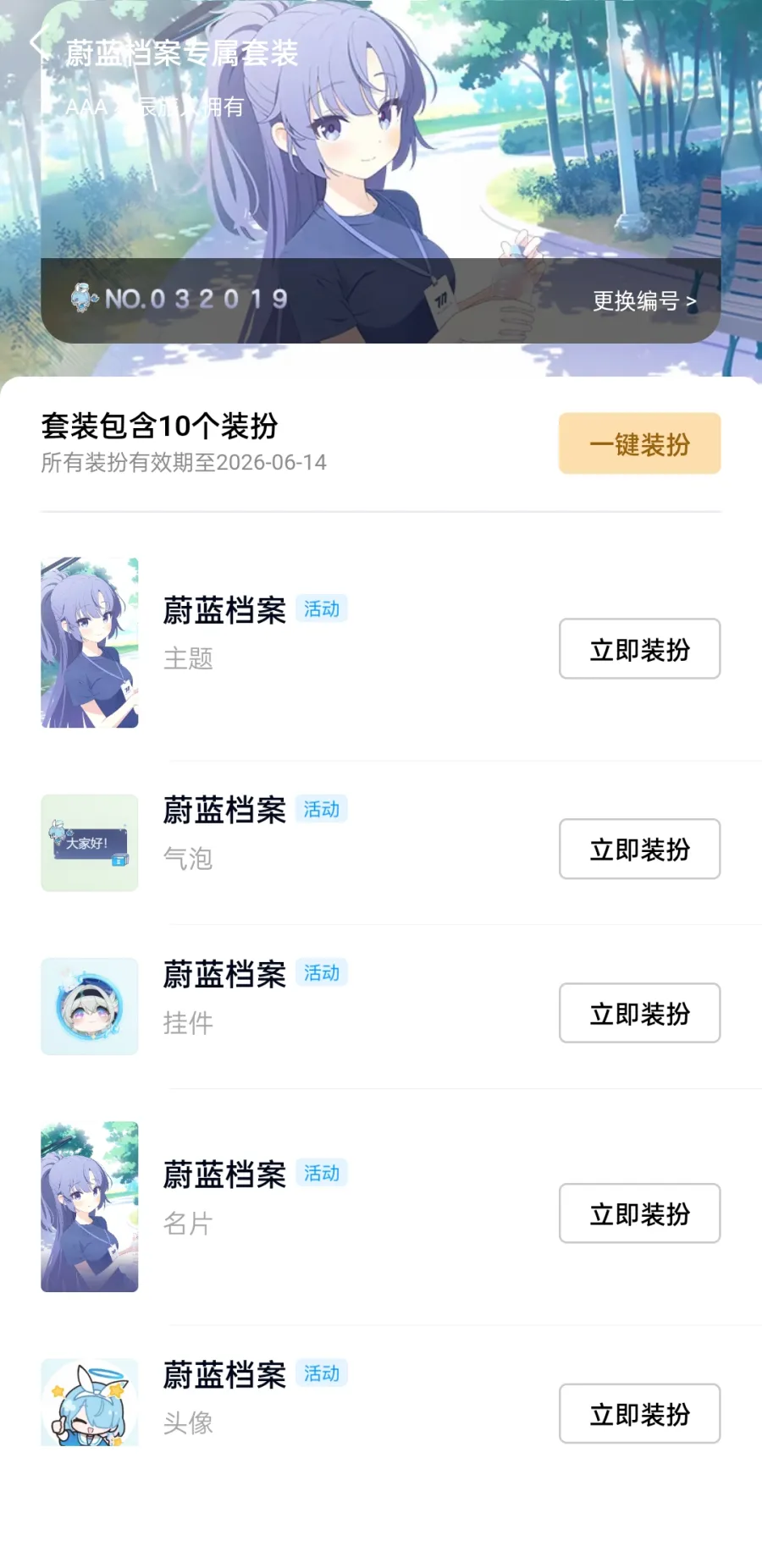 QQ