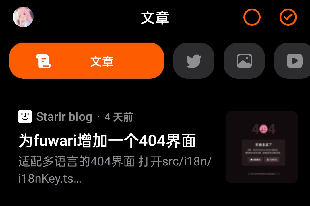 fuwari修复RSS图片不显示